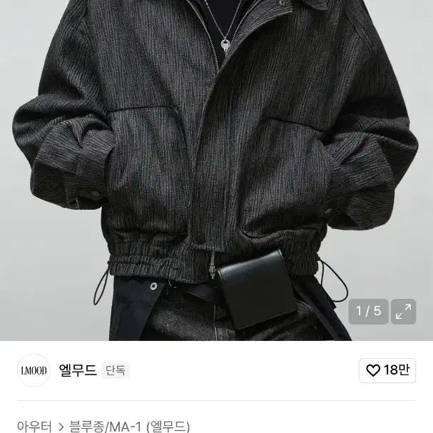 [BUNJANG] Elmood Grunge Oversized Blouson Gray 44 / 엘무드 그런지 오버사이즈 블루종 그레이 44