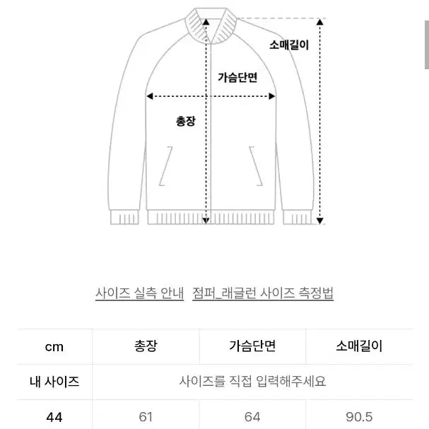 [BUNJANG] Elmood Grunge Oversized Blouson Gray 44 / 엘무드 그런지 오버사이즈 블루종 그레이 44