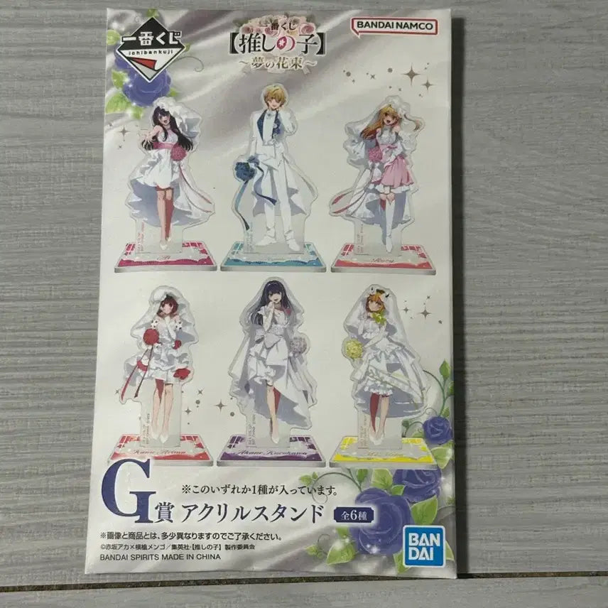[BUNJANG] Oshi no Ko Ichiban Kuji Prize G Kana Arima Acrylic Stand (Sealed) / 최애의 아이 제일복권 G상 아리마 카나 아크릴 미개봉