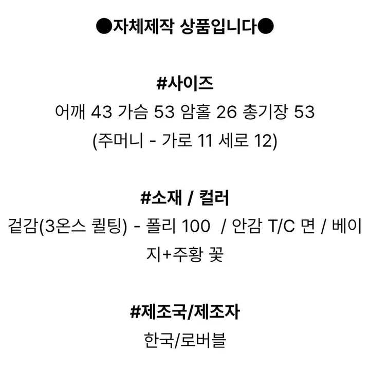 [BUNJANG] 새상품 로버블 꽃 조끼 패딩 / 새상품 로버블 꽃 조끼 패딩