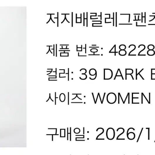[SOLD OUT] 유니클로저지배럴레그팬츠 다크브라운m