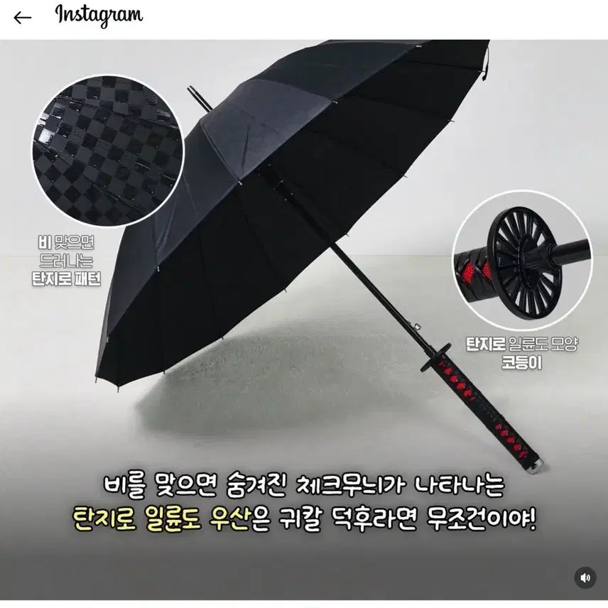 [BUNJANG] Demon Slayer Tanjiro Nichirin Blade Umbrella / 정품 귀멸의칼날 탄지로 일륜도 우산 더현대 서울 팝업
