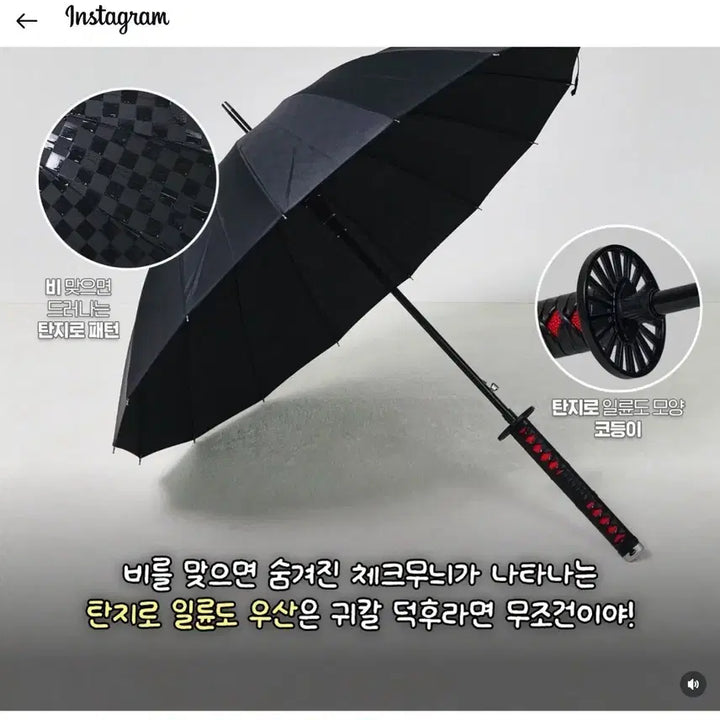 [BUNJANG] Demon Slayer Tanjiro Nichirin Blade Umbrella / 정품 귀멸의칼날 탄지로 일륜도 우산 더현대 서울 팝업