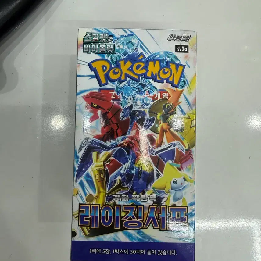 [SOLD OUT] 포켓몬 카드 래이징서프 팔아요