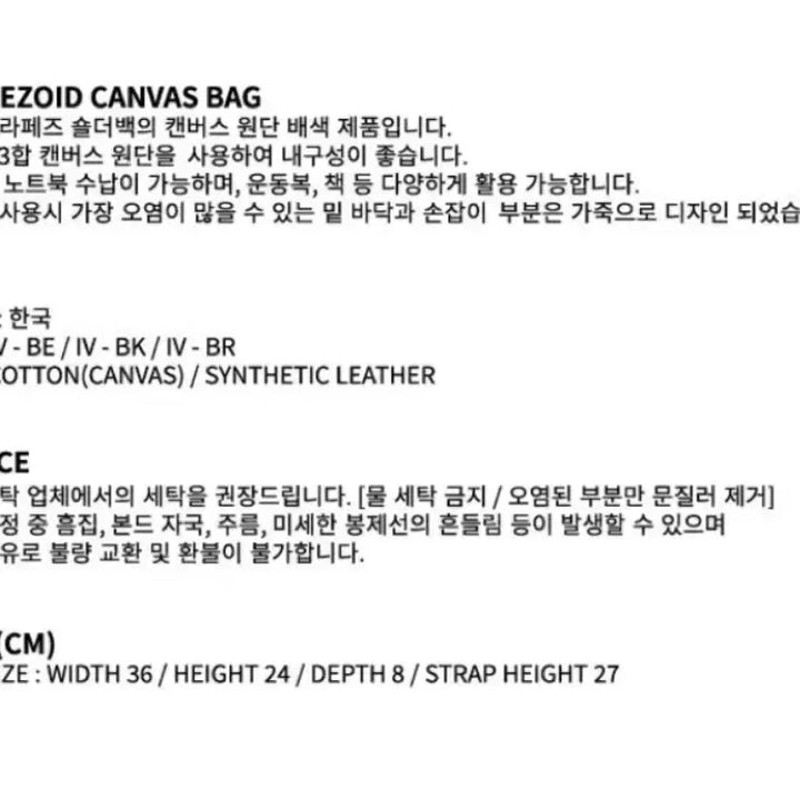 [BUNJANG] Fillintheblank Canvas Bag Ivory / 필인더블랭크 캔버스 백 ivory