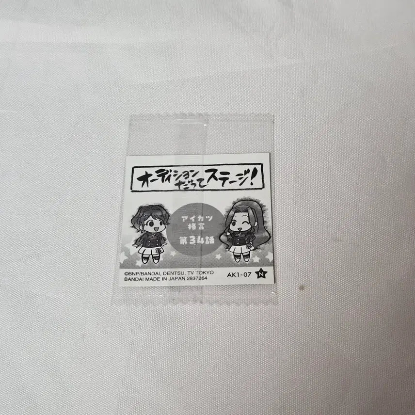 [BUNJANG] Aikatsu! Aimee Sticker / 아이엠스타 에이미 스티커 팔아요