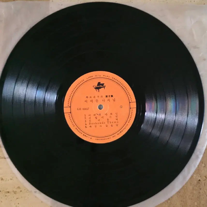 [BUNJANG] Twa-e Mu-a Hit Album Vol. 3 Korean LP / 뚜와 에 무와 <히트앨범 제3집> LP