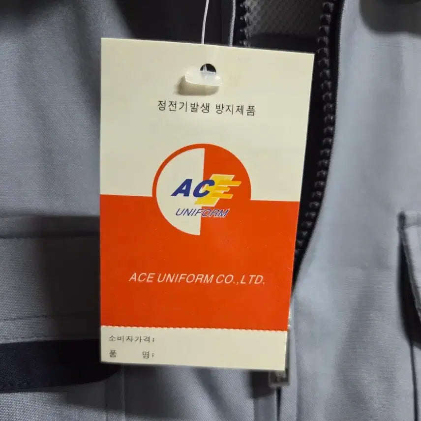 [BUNJANG] ACE Uniform 2XL Spring/Summer Work Jumper / ACE 유니폼 춘하 작업복 점퍼 2XL