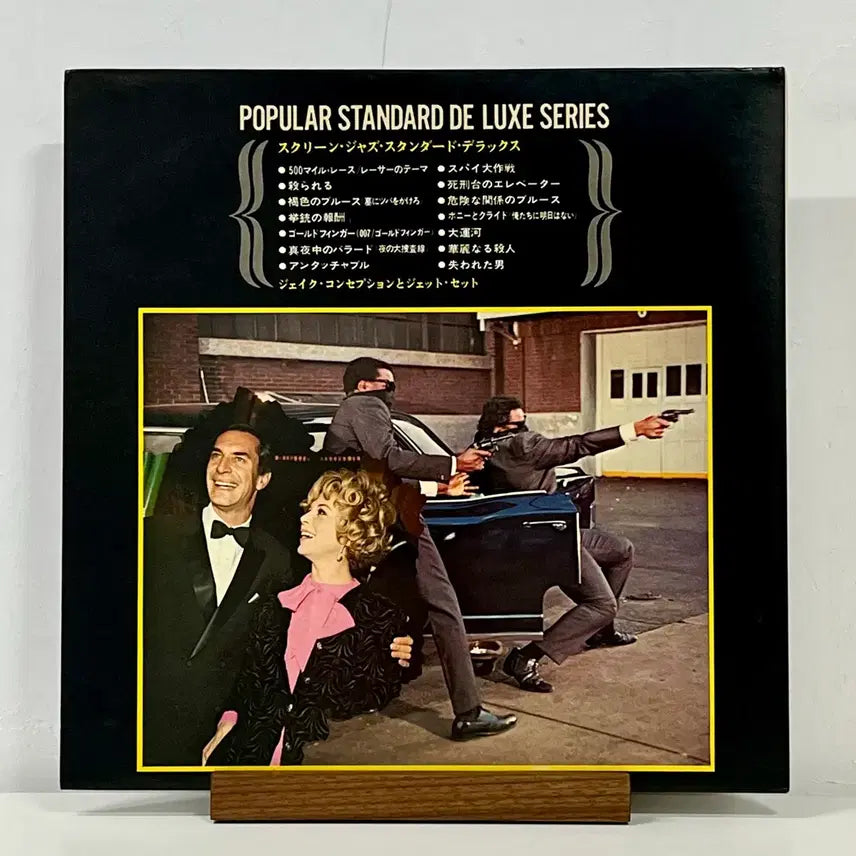 [BUNJANG] Jake Concepcion And His Jet Sets - Screen Jazz Standard Deluxe LP / 재즈훵크LP Jake Concepcion And His Jet Sets