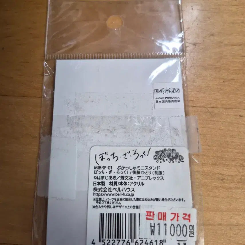 [SOLD OUT] 봇치더록 고토히토리 아크릴스탠드 정품 팝니다.