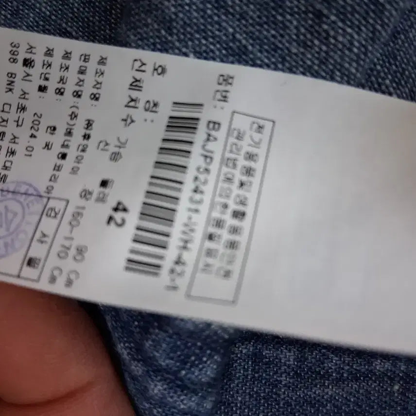 [SOLD OUT] 베네통 데님 배색 니트 가디건
