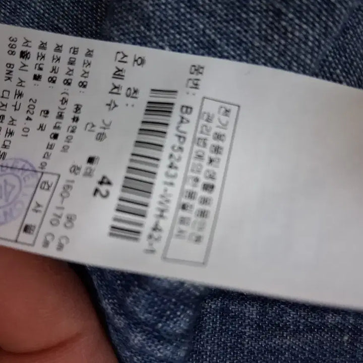 [SOLD OUT] 베네통 데님 배색 니트 가디건