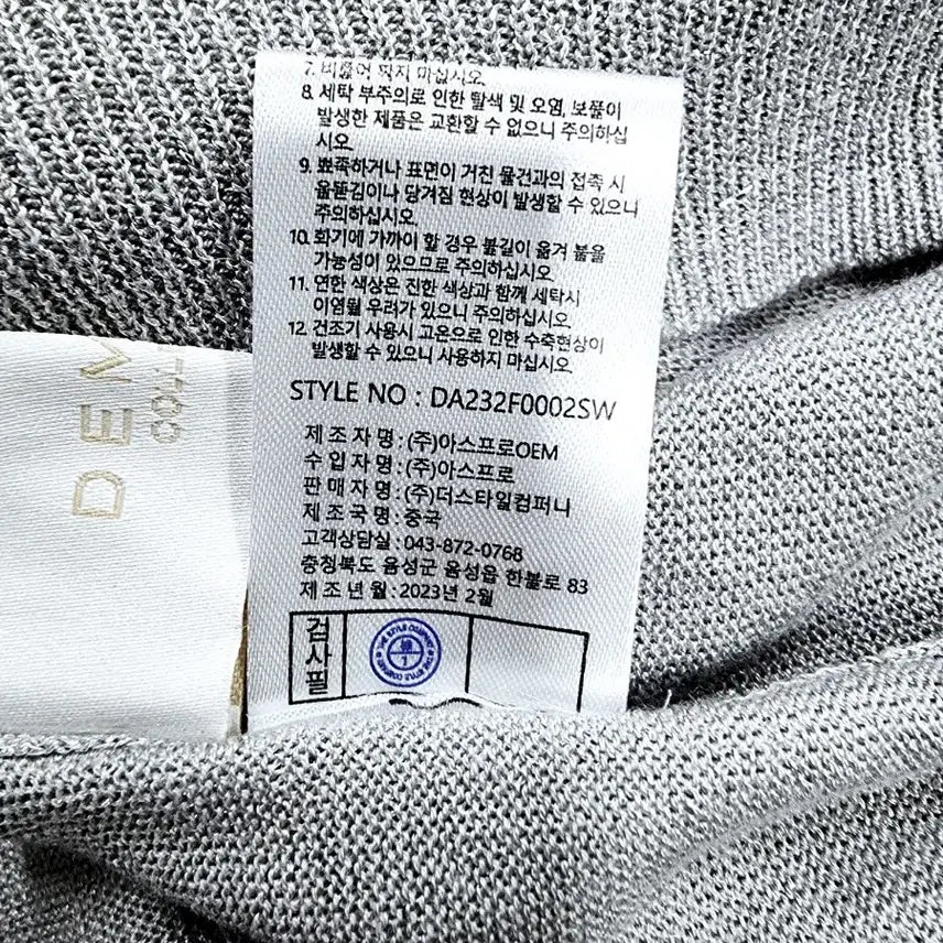 [BUNJANG] Demian Gray Knit Collar T-shirt / 데미안 반팔 카라 니트 티셔츠 그레이90