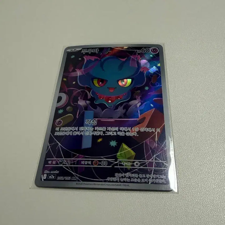 [BUNJANG] Pokemon Mismagius AR Card / 포켓몬 카드 무우마 AR