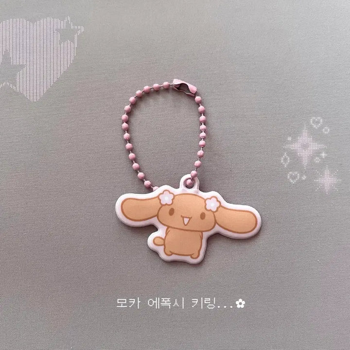 [BUNJANG] Sanrio Cinnamoroll Mocha Keyring / 고전 빈티지 산리오 시나모롤 모카 키링
