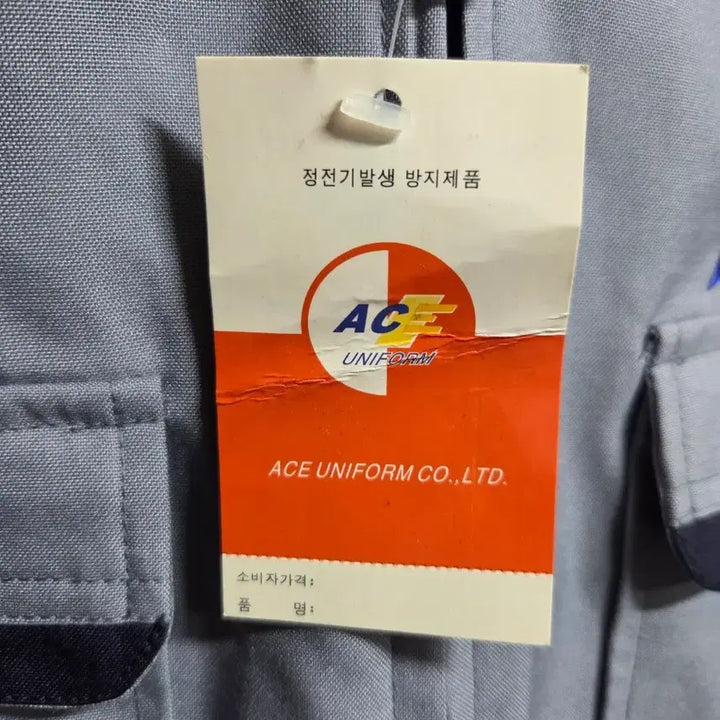 [BUNJANG] ACE 유니폼 춘하 작업복 점퍼 L / ACE 유니폼 춘하 작업복 점퍼 L