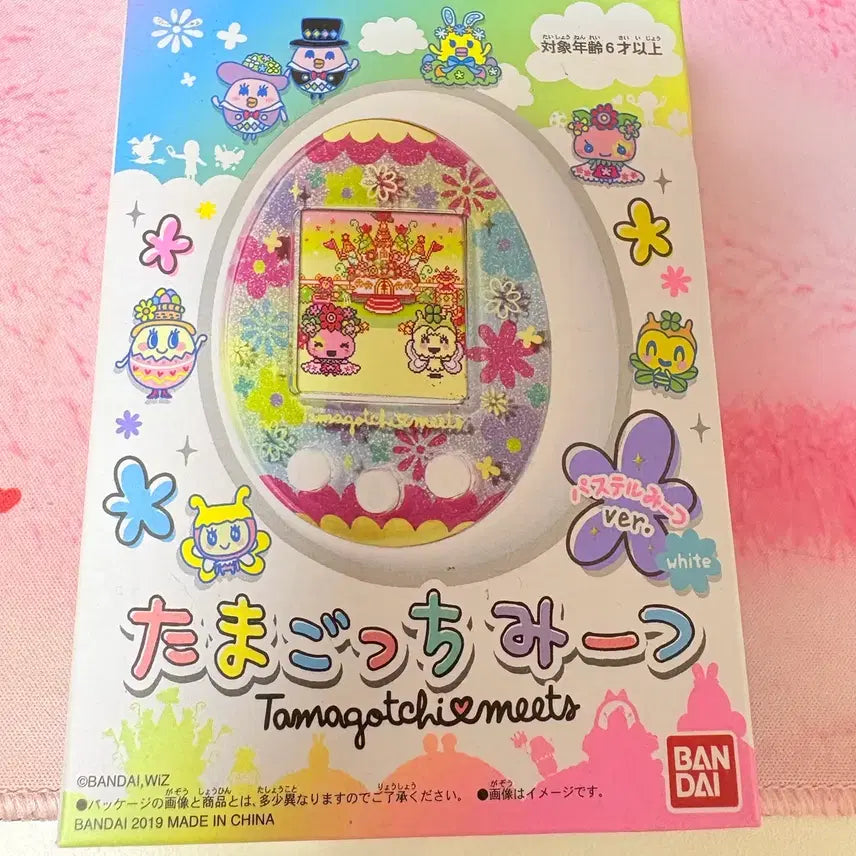 [SOLD OUT] 다마고치 미츠 파스텔 화이트 풀박스