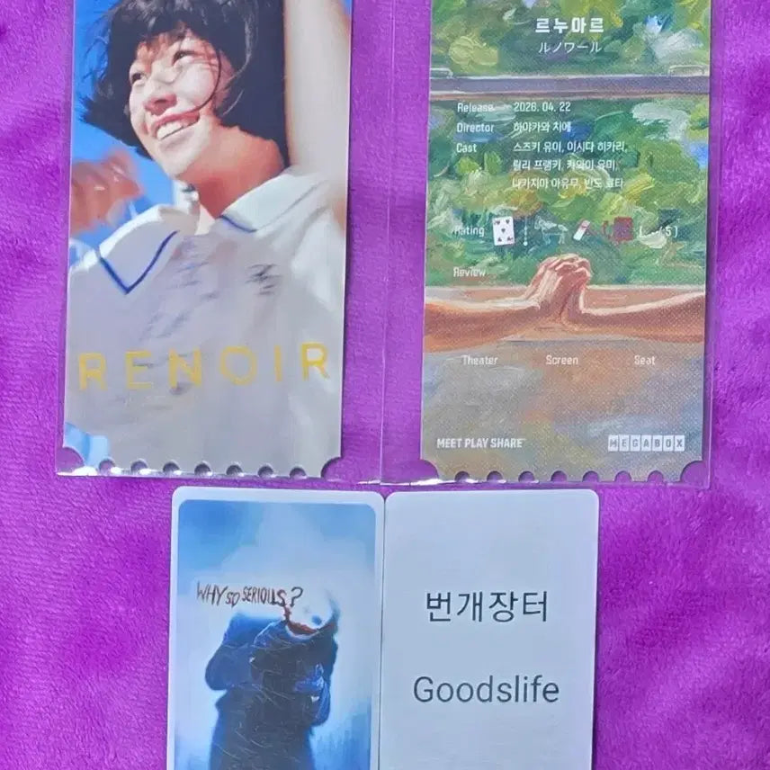 [SOLD OUT] 르누아르 오리지널티켓 오티 메가박스 특전 굿즈