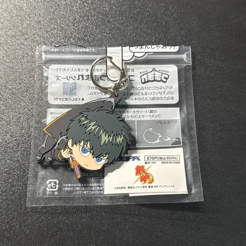 [BUNJANG] Gintama Hijikata Rubber Strap / 은혼 히지카타 러버스트랩 판매