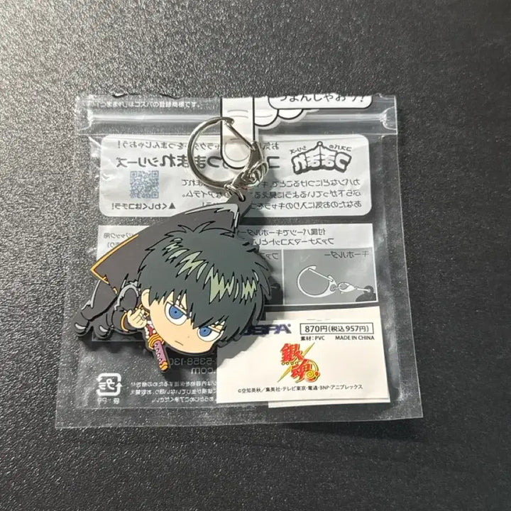 [BUNJANG] Gintama Hijikata Rubber Strap / 은혼 히지카타 러버스트랩 판매