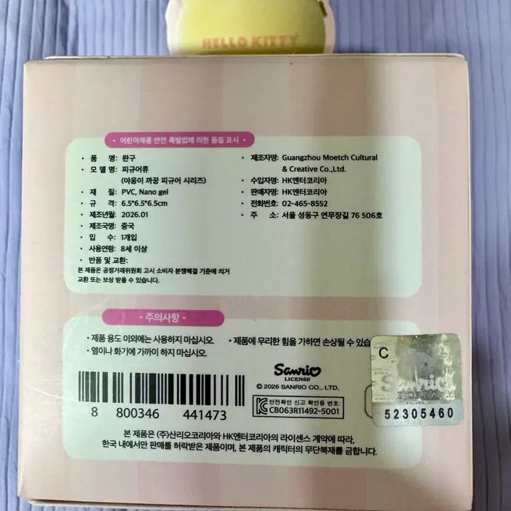 [BUNJANG] Sanrio Hyper Cat Sky Blue Kitty Figure (Sealed) / (미개봉)산리오히퍼야옹이/2번하늘색키티