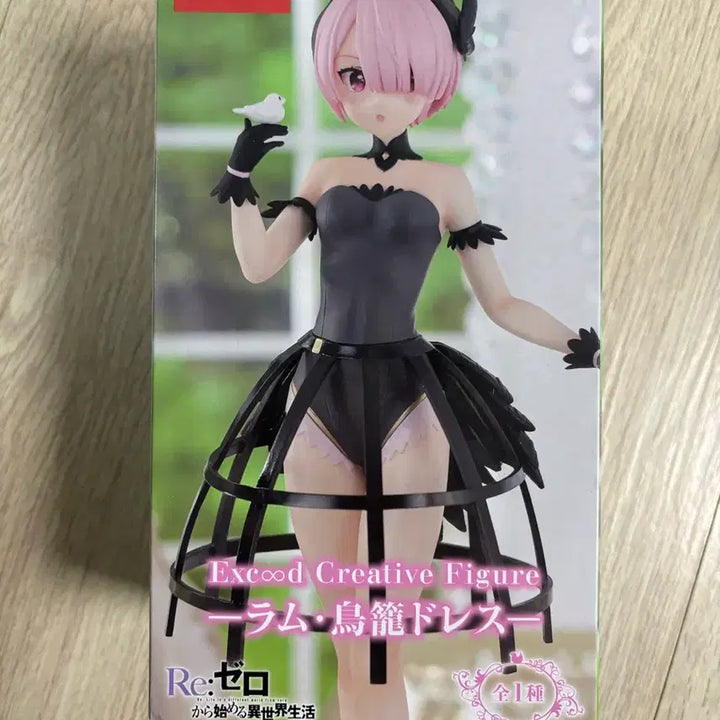 [BUNJANG] Ram Round One Limited Edition Figure / 람 라운드원 한정판 피규어 리제로