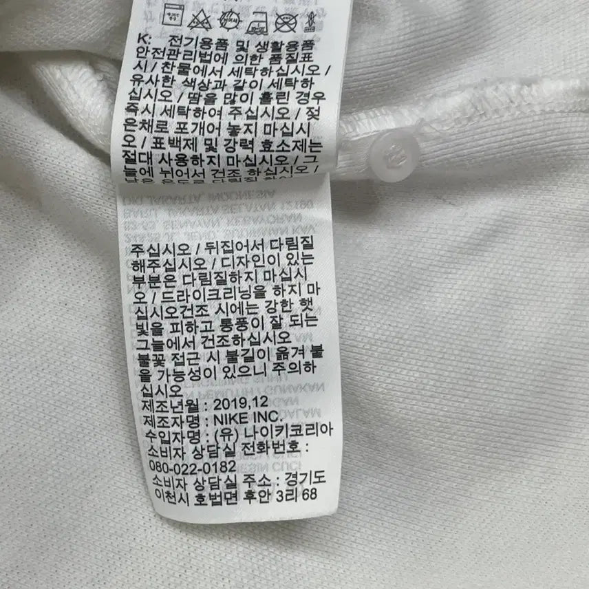[BUNJANG] 나이키 화이트 카라티 M / 나이키 화이트 카라티 M
