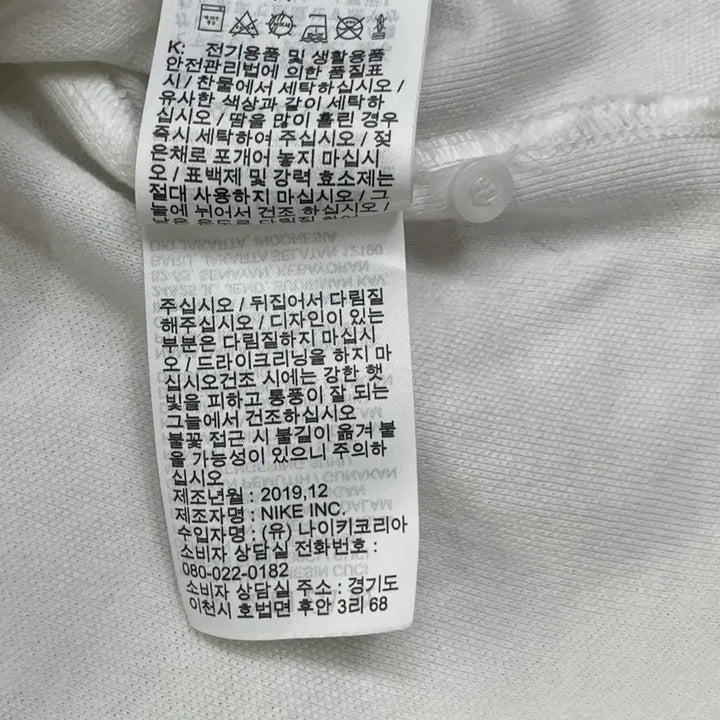[BUNJANG] 나이키 화이트 카라티 M / 나이키 화이트 카라티 M