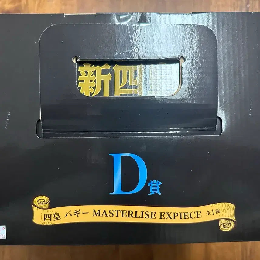 [BUNJANG] Banpresto Buggy Figure (D Prize, Sealed) / 제일복권 원피스 신사황 D상버기(미개봉) 칼박스