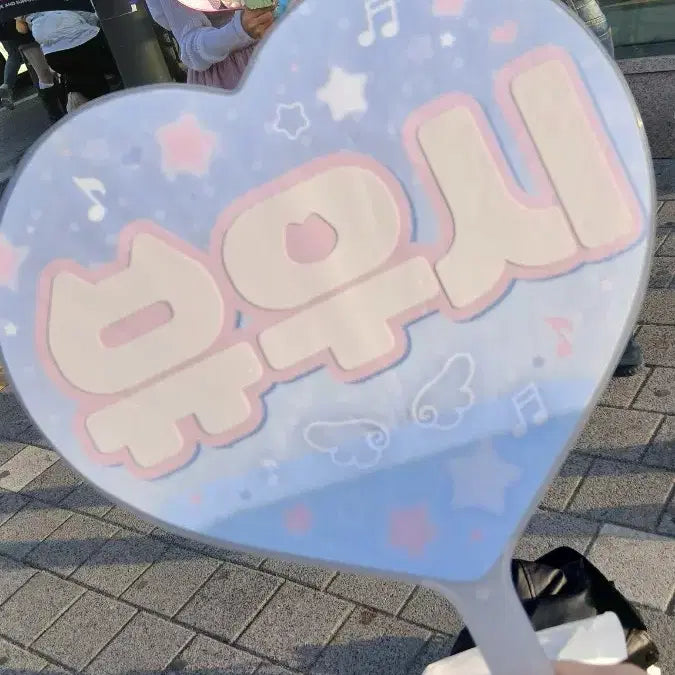[SOLD OUT] 유우시 미미치 우치와 양도