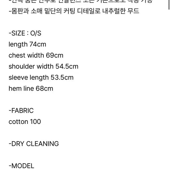 [SOLD OUT] 모이아 송혜교 시어 스트라이프 셔츠 아이보리