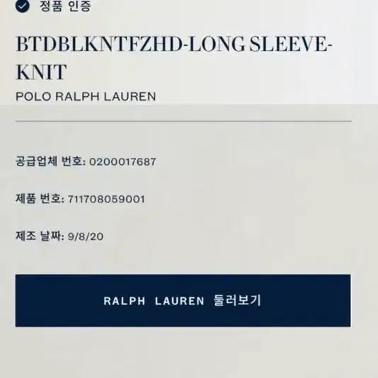 [SOLD OUT] 폴로 랄프로렌 후드집업 블랙 XL