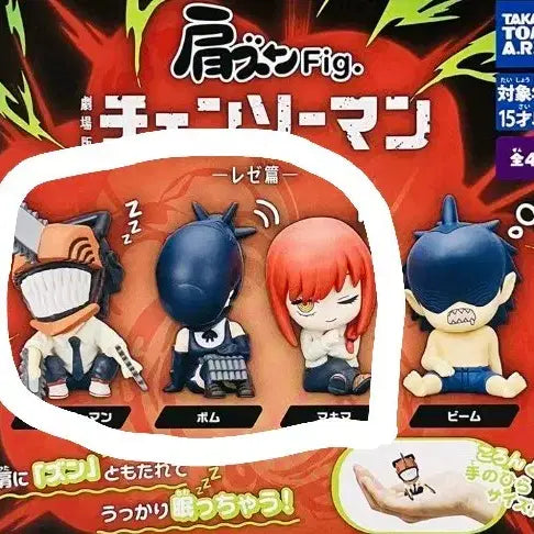 [BUNJANG] Chainsaw Man Shoulder Bump Gacha Figure Bundle Set / 체인소맨 어깨꿍가챠 미개봉