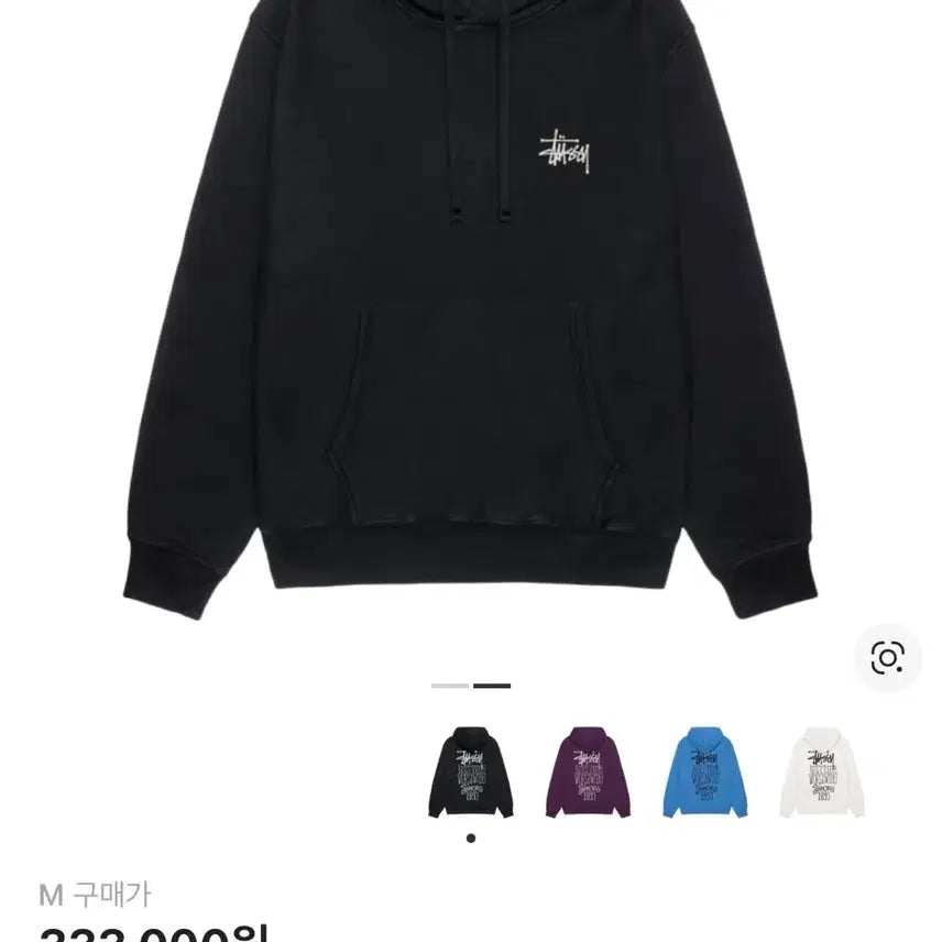 [BUNJANG] Stussy Hoodie / 스투시 빌트 터프 후드 피그먼트 다이드 블랙
