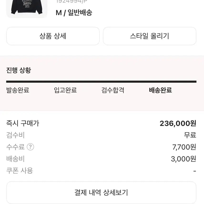[BUNJANG] Stussy Hoodie / 스투시 빌트 터프 후드 피그먼트 다이드 블랙