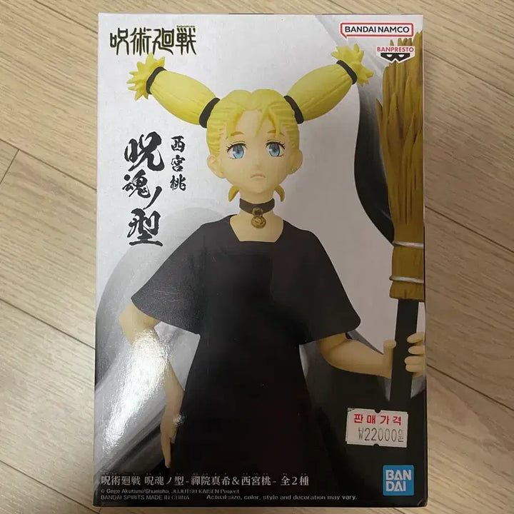 [SOLD OUT] 주굴회전 모모 피규어