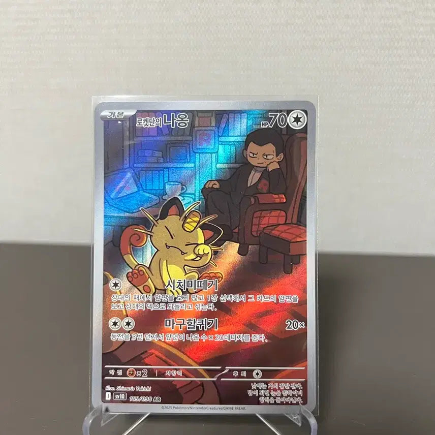 [BUNJANG] Team Rocket&