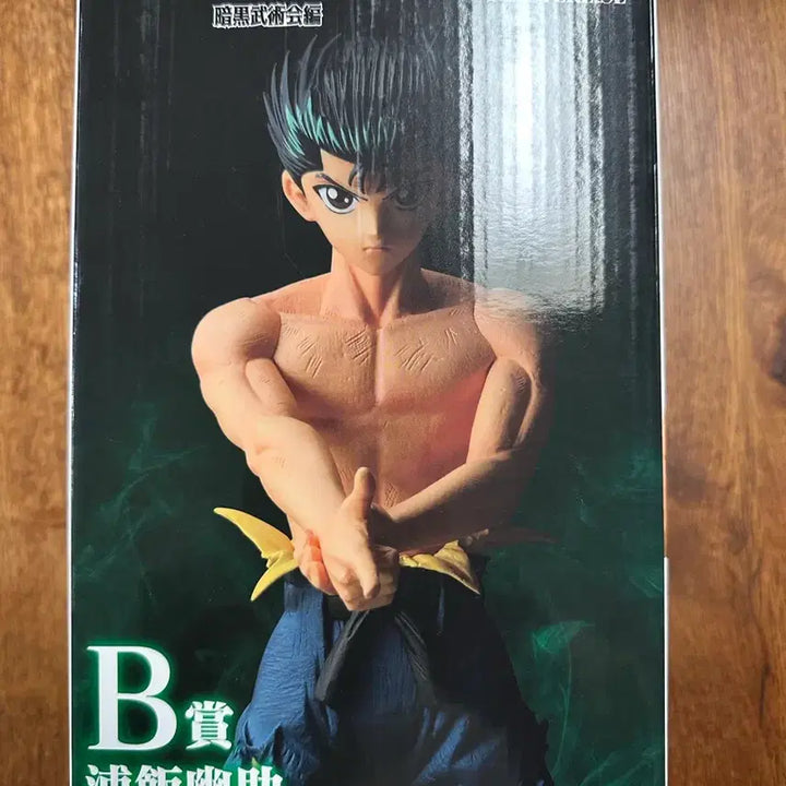 [BUNJANG] Bandai Yu Yu Hakusho Yusuke Figure / 제일복권 유유백서 암흑무술회1편 B상 유스케(미개봉)