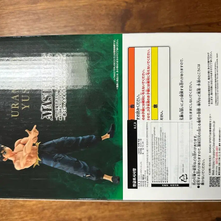 [BUNJANG] Bandai Yu Yu Hakusho Yusuke Figure / 제일복권 유유백서 암흑무술회1편 B상 유스케(미개봉)