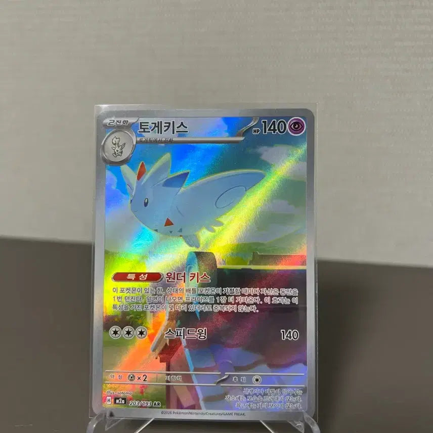 [BUNJANG] Pokemon Togekiss AR 203/193 Card / 포켓몬 카드 토게키스 AR 203/193