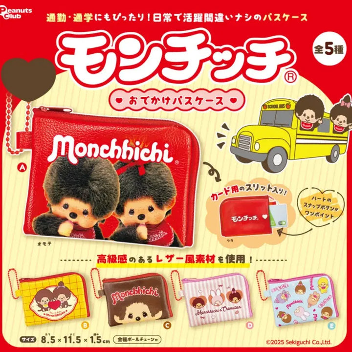 [BUNJANG] Monchhichi Card Wallet / [새상품] 몬치치 카드지갑 외출패스 오데카케 가챠