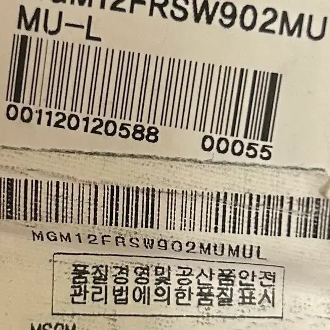 [BUNJANG] MSGM Box Logo Sweatshirt / [남자-100]MSGM 박스 로고 맨투맨