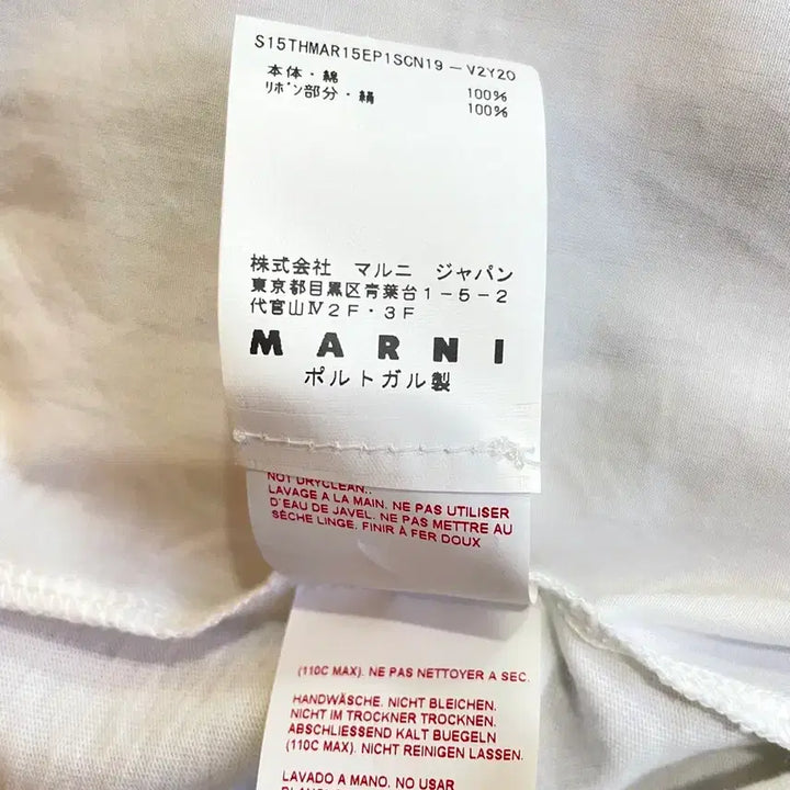 [BUNJANG] Marni Open String Short Sleeve T-shirt / 마르니 백 오픈 스트링 반팔티 66