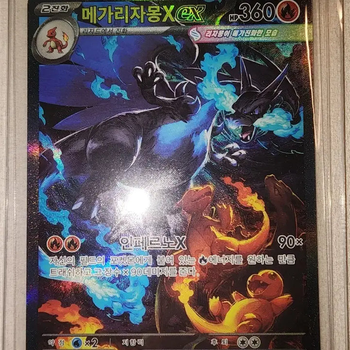 [SOLD OUT] 메가리자몽X ex SAR