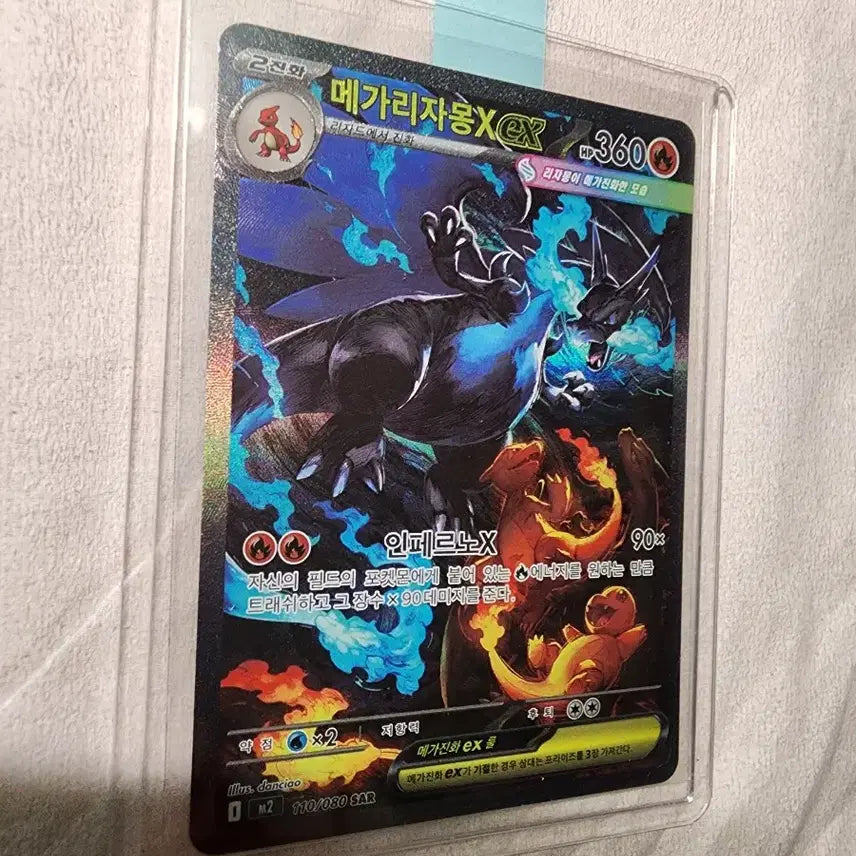 [SOLD OUT] 메가리자몽X ex SAR