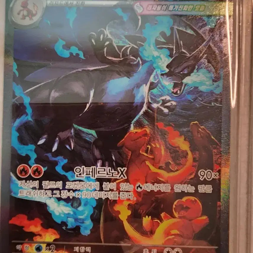 [SOLD OUT] 메가리자몽X ex SAR