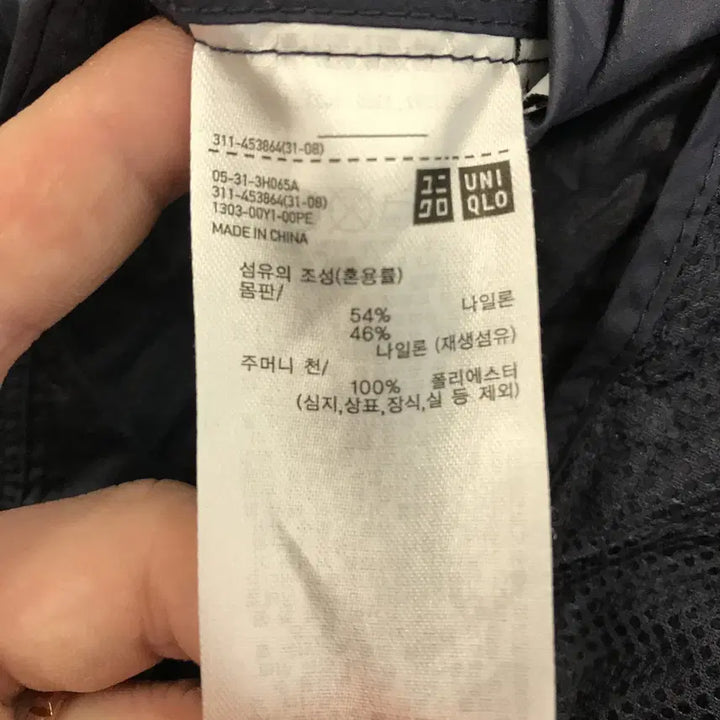 [BUNJANG] Uniqlo JW Anderson Windbreaker Jacket [XL] / 유니클로 JW앤더슨 바람막이자켓 [XL]