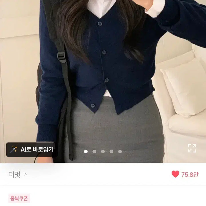 [BUNJANG] Themutt Cardigan / 에이블리 더멋 가디건