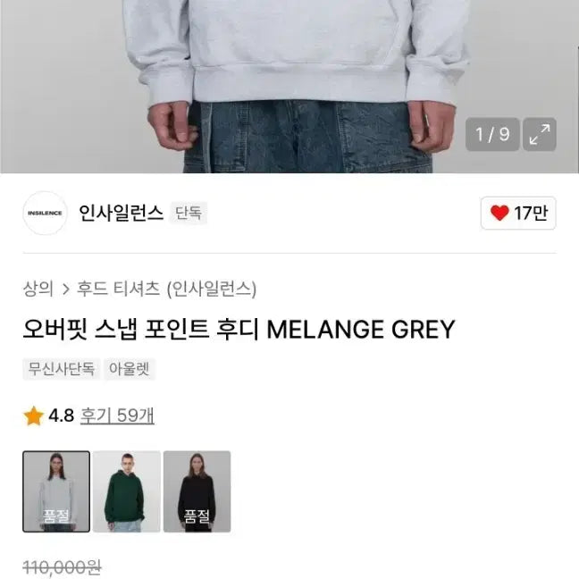 [BUNJANG] INSILENCE Derek Snap Hoodie M Mélange Gray / [ 새상품 ] 인사일런스 스냅 후드티 M 멜란지 그레이 데릭