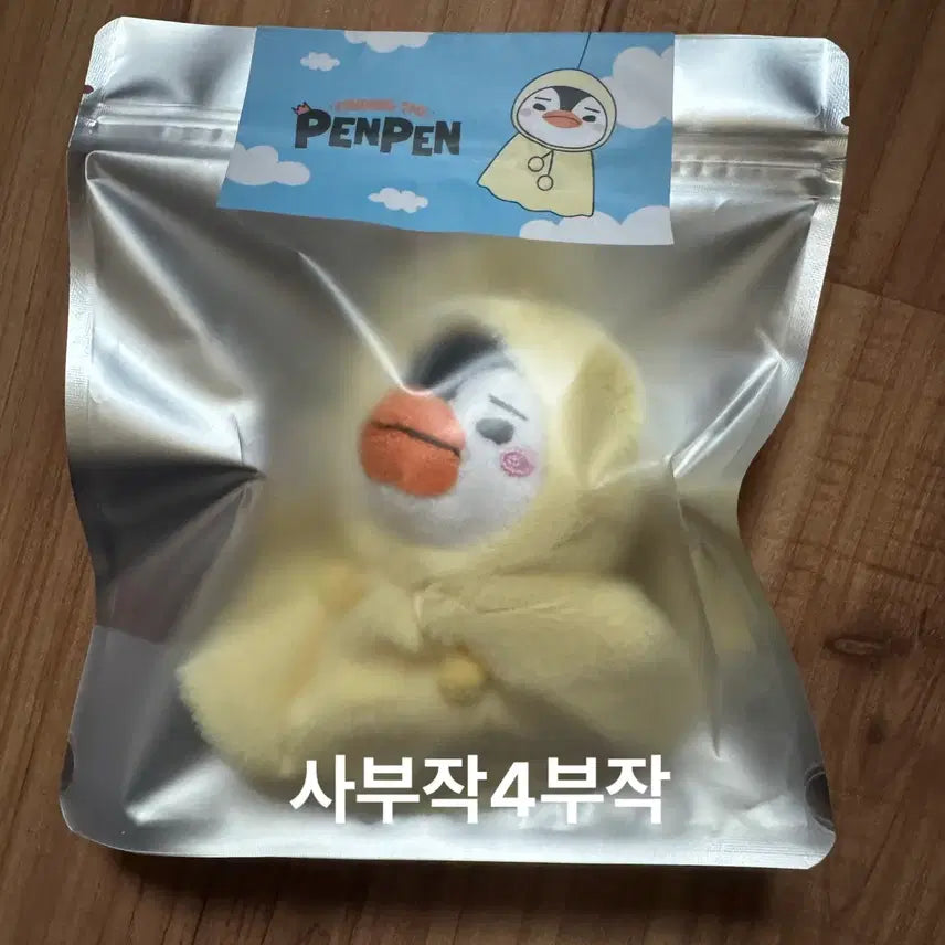 [SOLD OUT] 2pm 이준호 Sunny PENPEN 써니 펭펭이 인형 키링 일본 굿즈